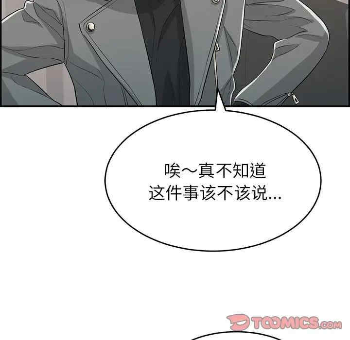 韩国漫画致命的你韩漫_致命的你-第74话在线免费阅读-韩国漫画-第69张图片
