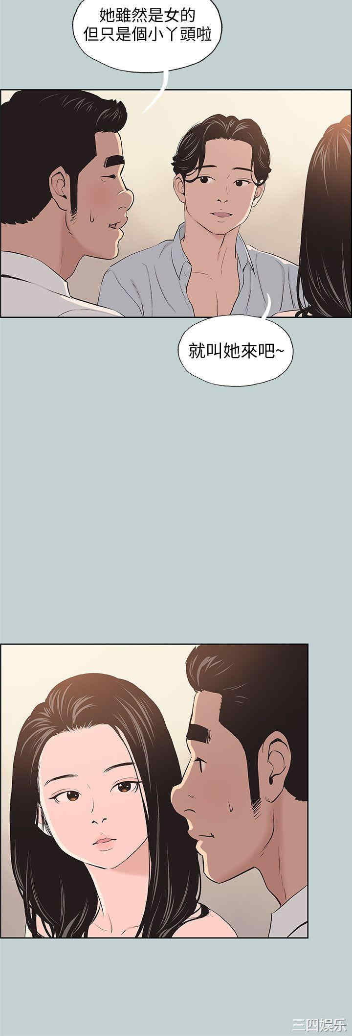 韩国漫画适合劈腿的好日子韩漫_适合劈腿的好日子-第103话在线免费阅读-韩国漫画-第12张图片