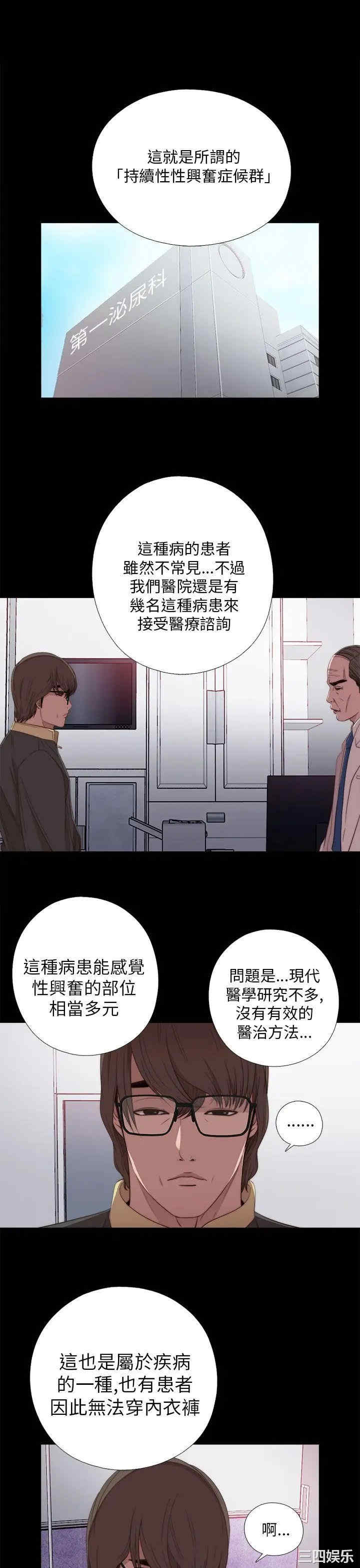 韩国漫画我的大叔韩漫_我的大叔-第20话在线免费阅读-韩国漫画-第1张图片