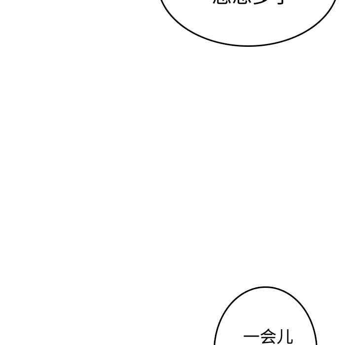 韩国漫画炼狱鬼岛韩漫_炼狱鬼岛-第12话在线免费阅读-韩国漫画-第30张图片