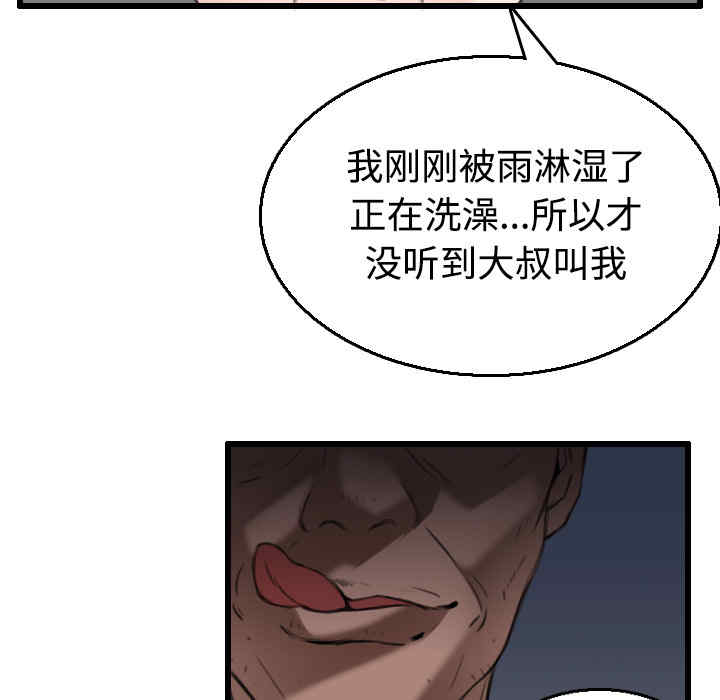 韩国漫画炼狱鬼岛韩漫_炼狱鬼岛-第21话在线免费阅读-韩国漫画-第26张图片