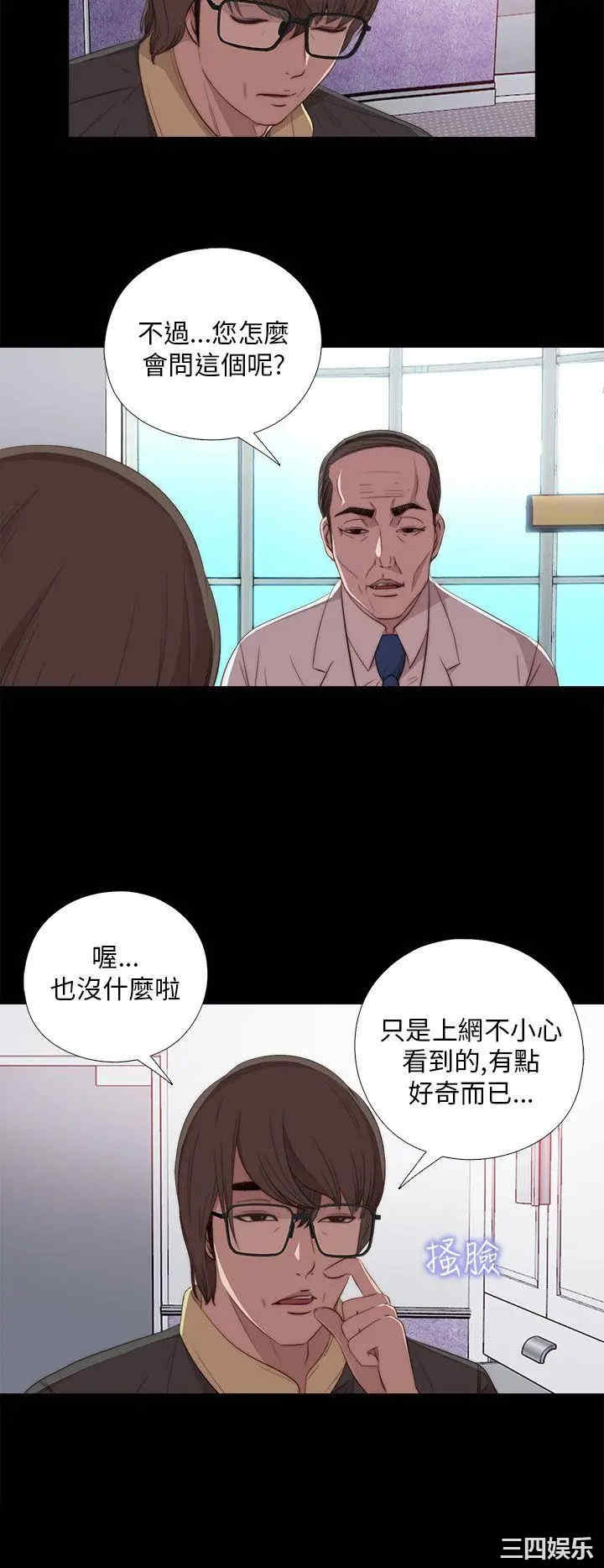 韩国漫画我的大叔韩漫_我的大叔-第20话在线免费阅读-韩国漫画-第2张图片