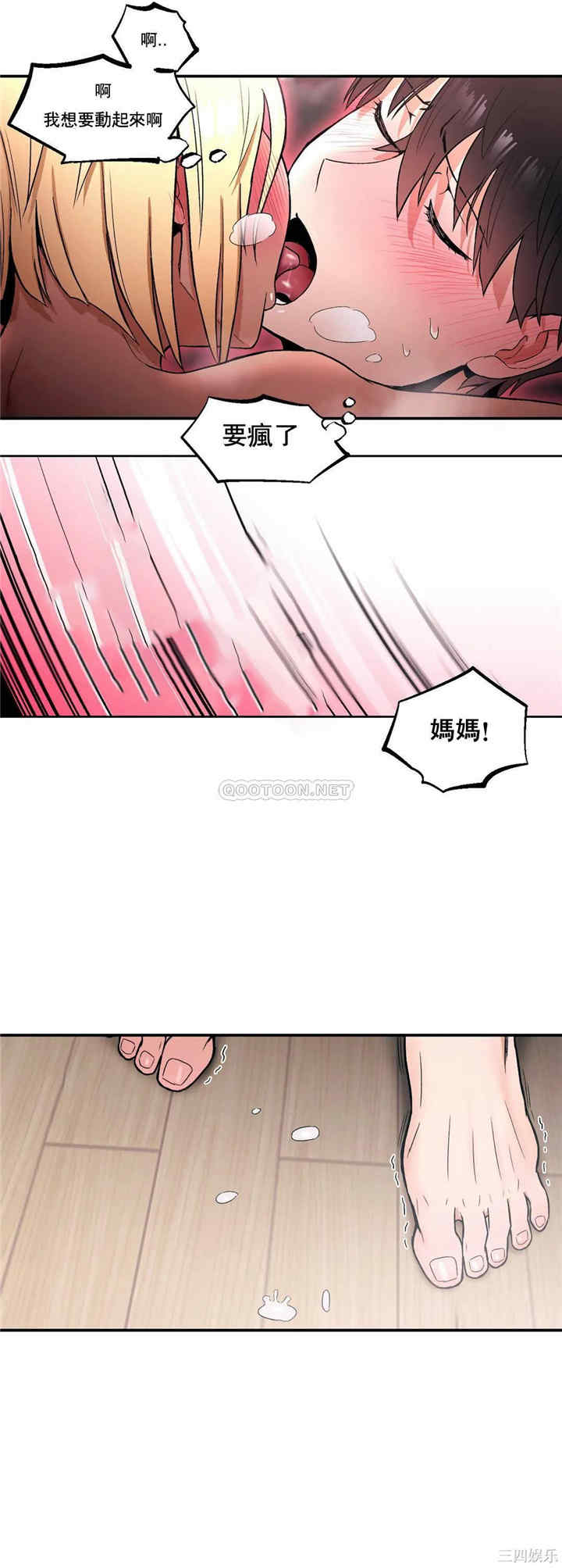 韩国漫画废弃章节韩漫_非常运动-第18话q在线免费阅读-韩国漫画-第16张图片