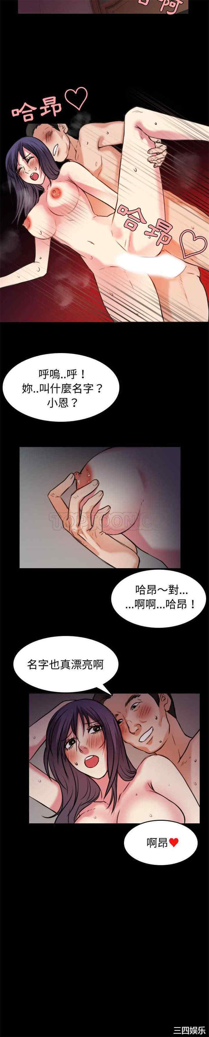 韩国漫画炼狱鬼岛韩漫_炼狱鬼岛-第31话在线免费阅读-韩国漫画-第10张图片