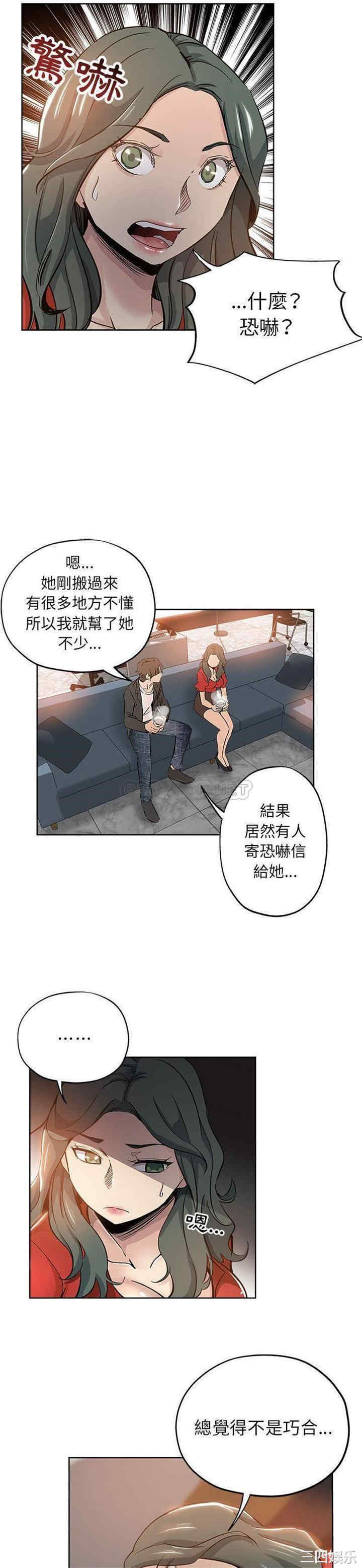 韩国漫画坏坏的她韩漫_坏坏的她-第27话在线免费阅读-韩国漫画-第17张图片