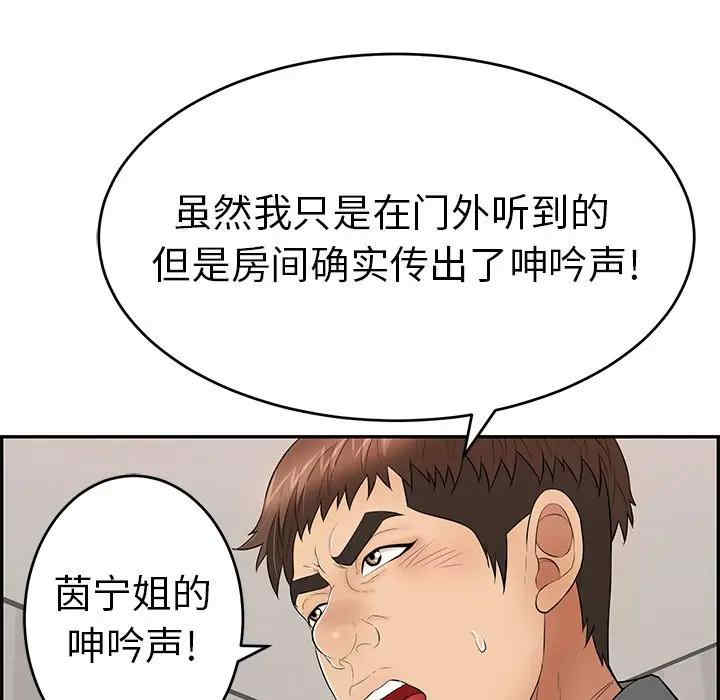 韩国漫画致命的你韩漫_致命的你-第74话在线免费阅读-韩国漫画-第71张图片