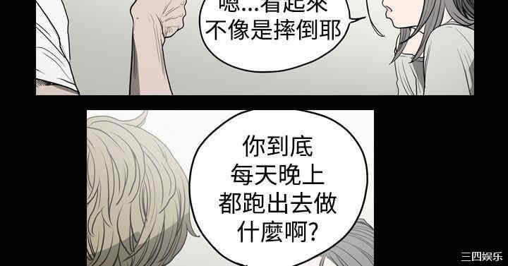 韩国漫画天真坏女孩韩漫_天真坏女孩-第11话在线免费阅读-韩国漫画-第8张图片