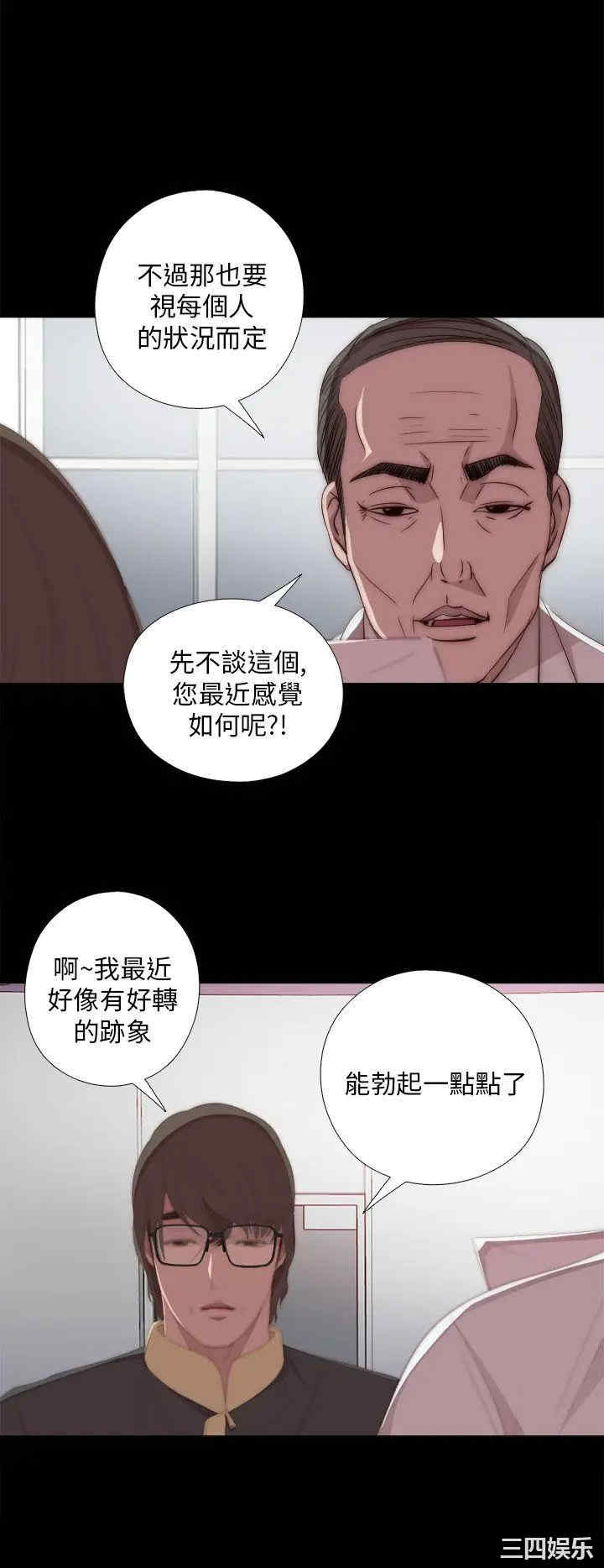 韩国漫画我的大叔韩漫_我的大叔-第20话在线免费阅读-韩国漫画-第4张图片