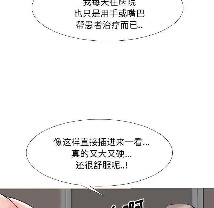 韩国漫画泌尿科俏护士韩漫_泌尿科俏护士-第16话在线免费阅读-韩国漫画-第85张图片