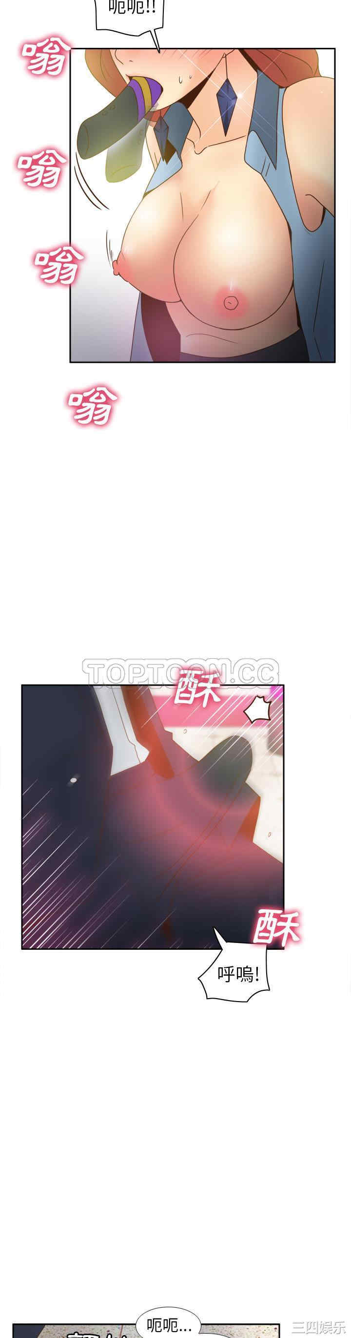 韩国漫画体感情趣用品韩漫_体感情趣用品-第44话在线免费阅读-韩国漫画-第6张图片