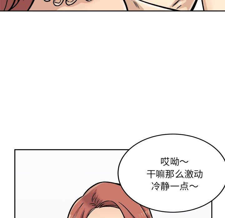 韩国漫画最惨房东并不惨韩漫_最惨房东并不惨-第44话在线免费阅读-韩国漫画-第36张图片