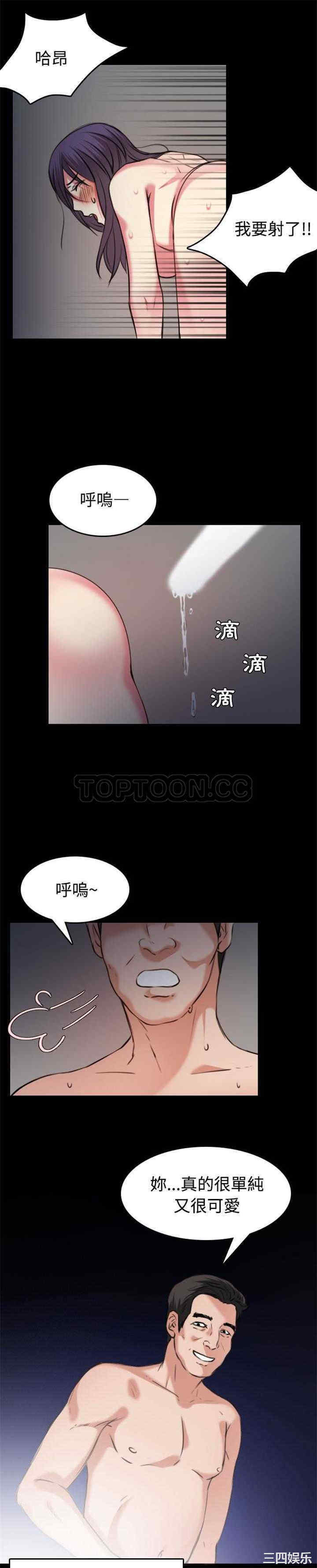 韩国漫画炼狱鬼岛韩漫_炼狱鬼岛-第31话在线免费阅读-韩国漫画-第11张图片