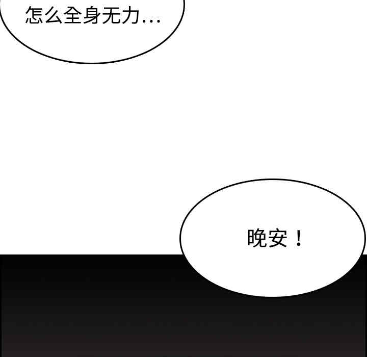 韩国漫画炼狱鬼岛韩漫_炼狱鬼岛-第12话在线免费阅读-韩国漫画-第32张图片