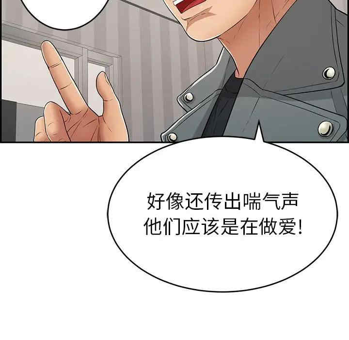 韩国漫画致命的你韩漫_致命的你-第74话在线免费阅读-韩国漫画-第72张图片