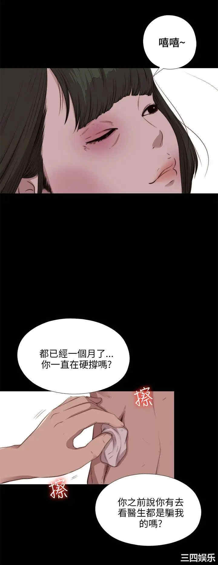 韩国漫画我的大叔韩漫_我的大叔-第101话在线免费阅读-韩国漫画-第22张图片