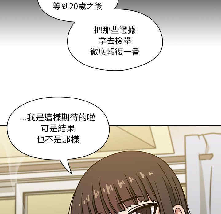 韩国漫画罪与罚韩漫_罪与罚-第33话在线免费阅读-韩国漫画-第85张图片