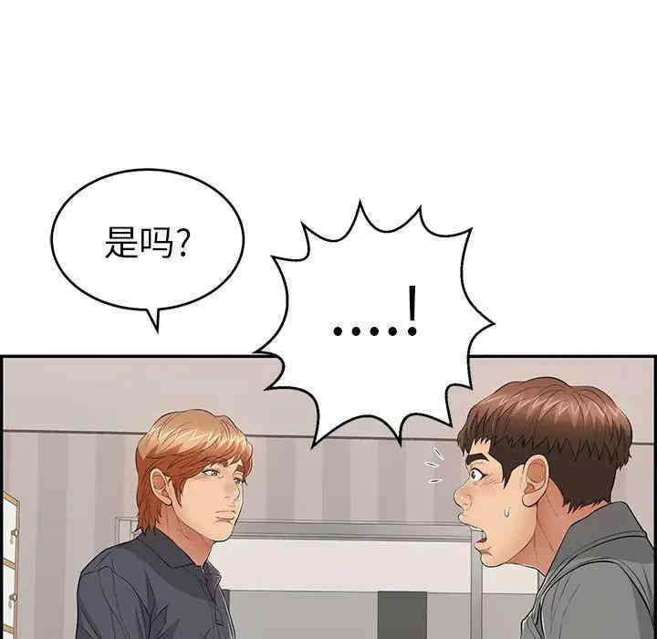 韩国漫画致命的你韩漫_致命的你-第74话在线免费阅读-韩国漫画-第73张图片