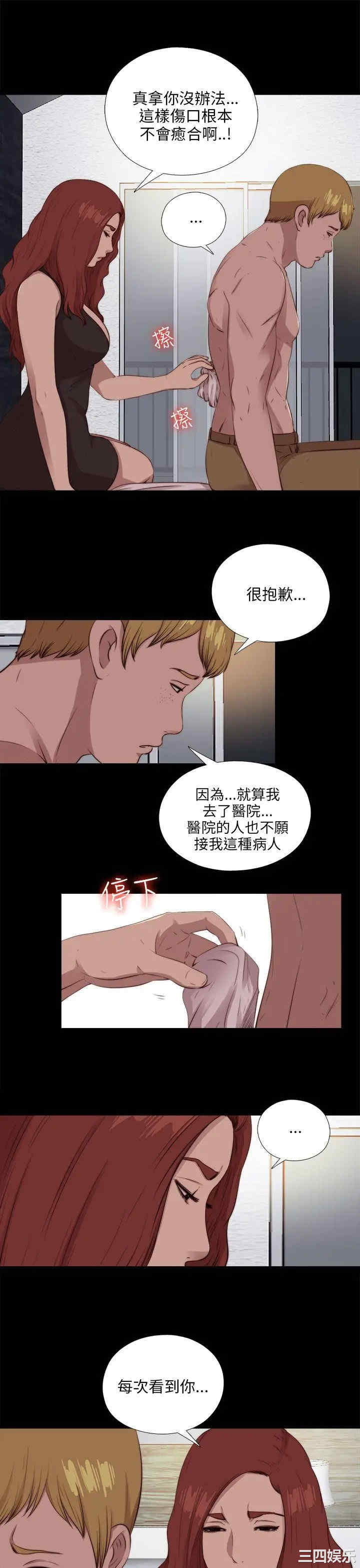 韩国漫画我的大叔韩漫_我的大叔-第101话在线免费阅读-韩国漫画-第23张图片