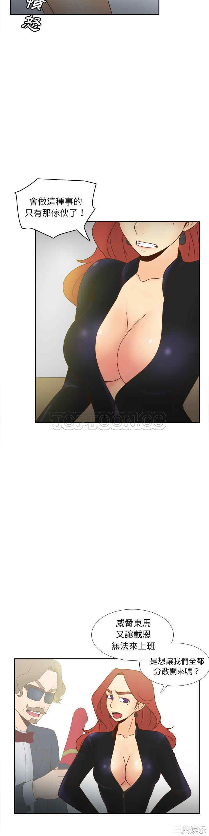 韩国漫画体感情趣用品韩漫_体感情趣用品-第46话在线免费阅读-韩国漫画-第14张图片