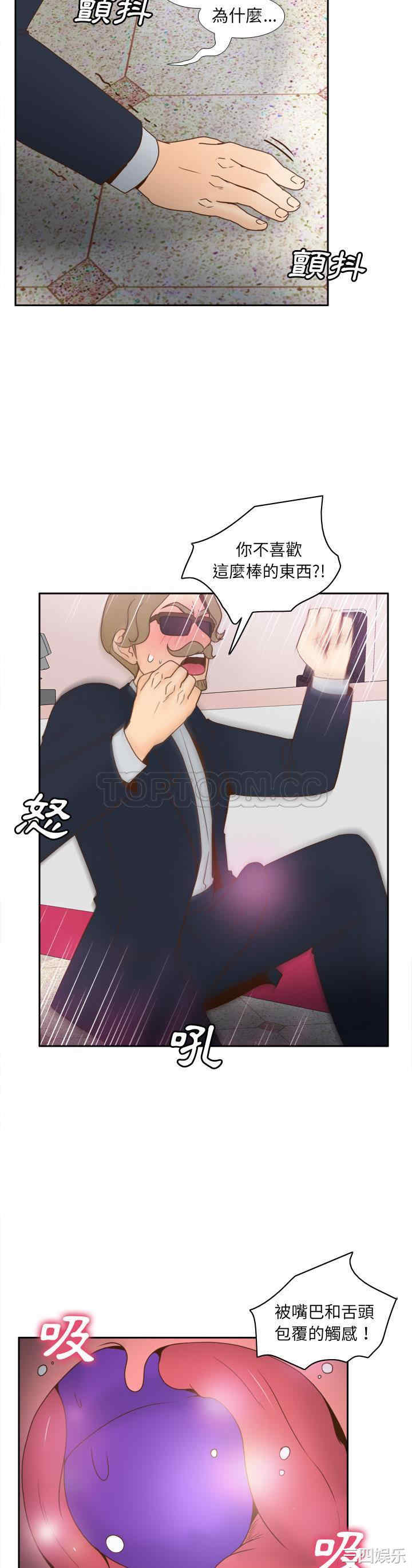 韩国漫画体感情趣用品韩漫_体感情趣用品-第44话在线免费阅读-韩国漫画-第7张图片
