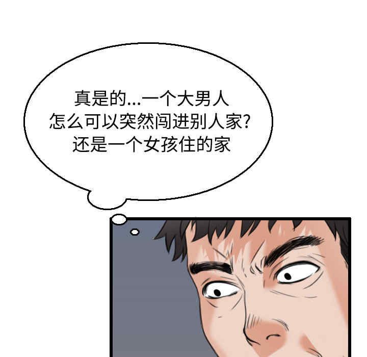 韩国漫画炼狱鬼岛韩漫_炼狱鬼岛-第21话在线免费阅读-韩国漫画-第29张图片