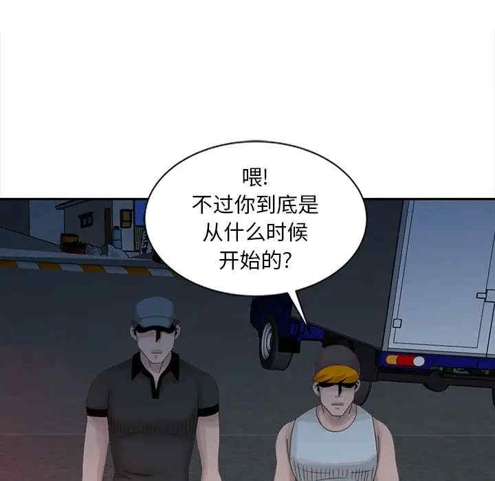 韩国漫画姐姐的秘密韩漫_姐姐的秘密-第18话在线免费阅读-韩国漫画-第97张图片