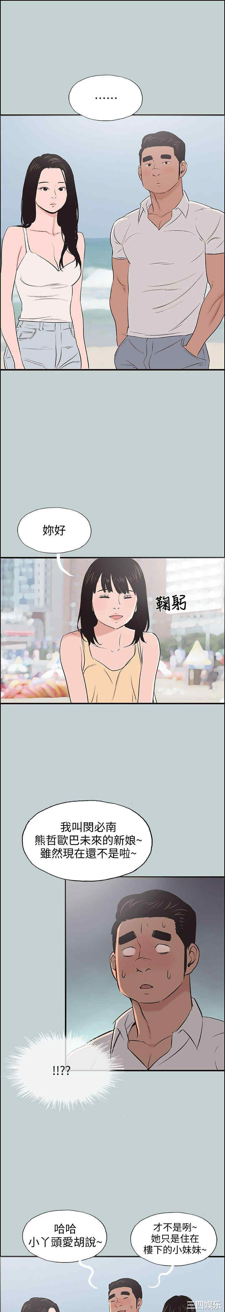 韩国漫画适合劈腿的好日子韩漫_适合劈腿的好日子-第103话在线免费阅读-韩国漫画-第15张图片