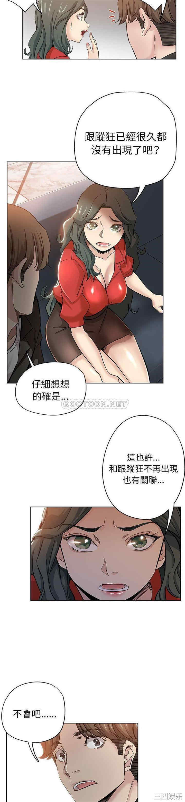 韩国漫画坏坏的她韩漫_坏坏的她-第27话在线免费阅读-韩国漫画-第19张图片