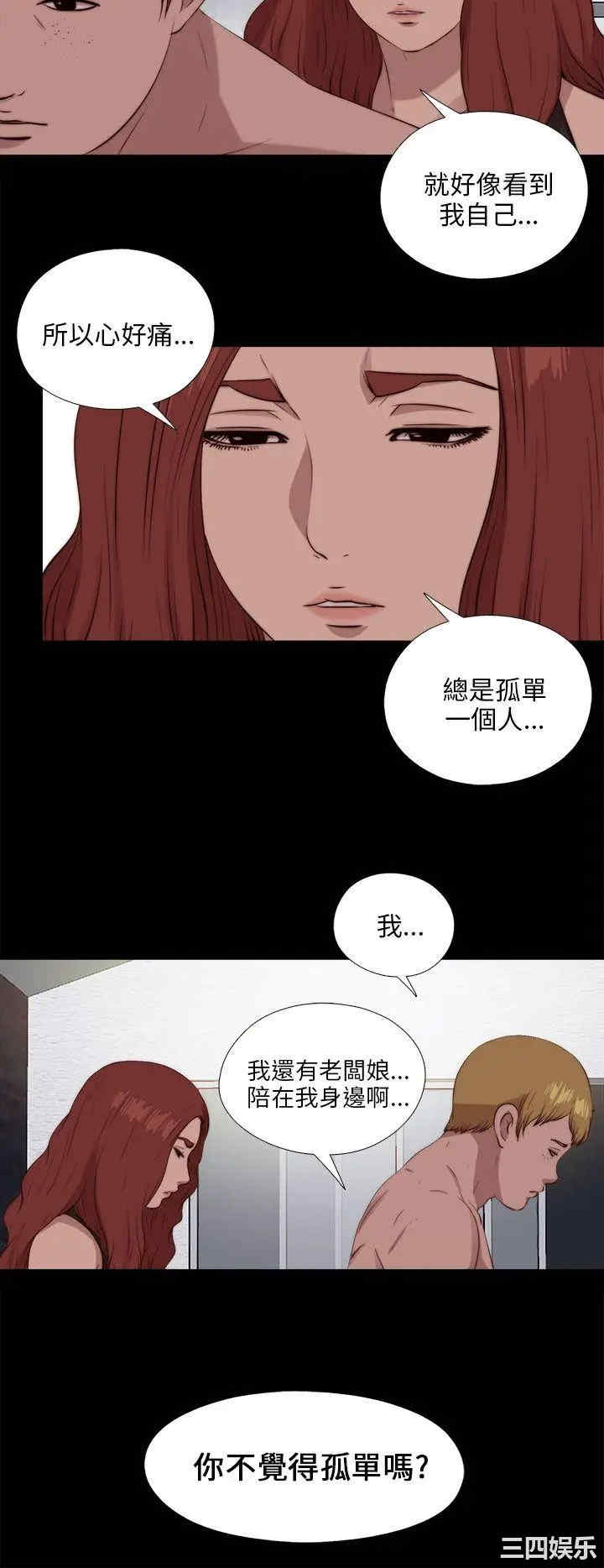 韩国漫画我的大叔韩漫_我的大叔-第101话在线免费阅读-韩国漫画-第24张图片