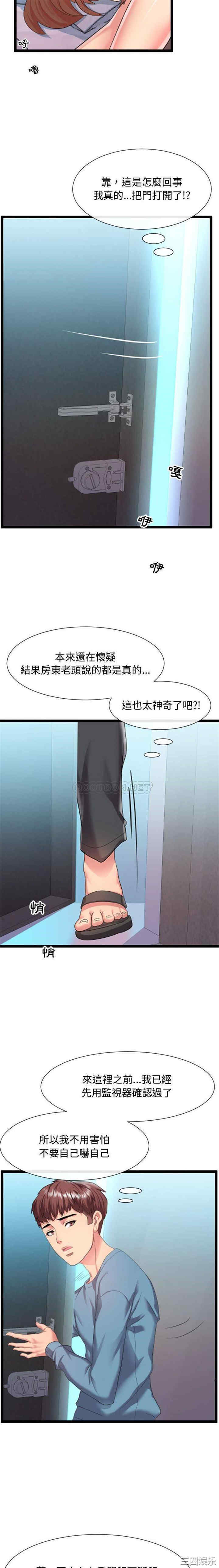 韩国漫画隔壁邻居好奇怪韩漫_隔壁邻居好奇怪-第6话在线免费阅读-韩国漫画-第20张图片