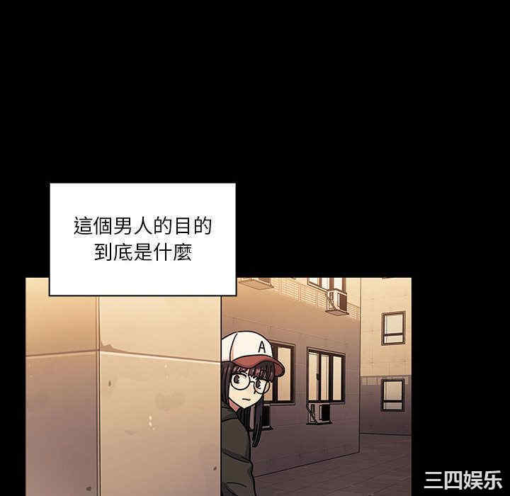 韩国漫画罪与罚韩漫_罪与罚-第33话在线免费阅读-韩国漫画-第88张图片