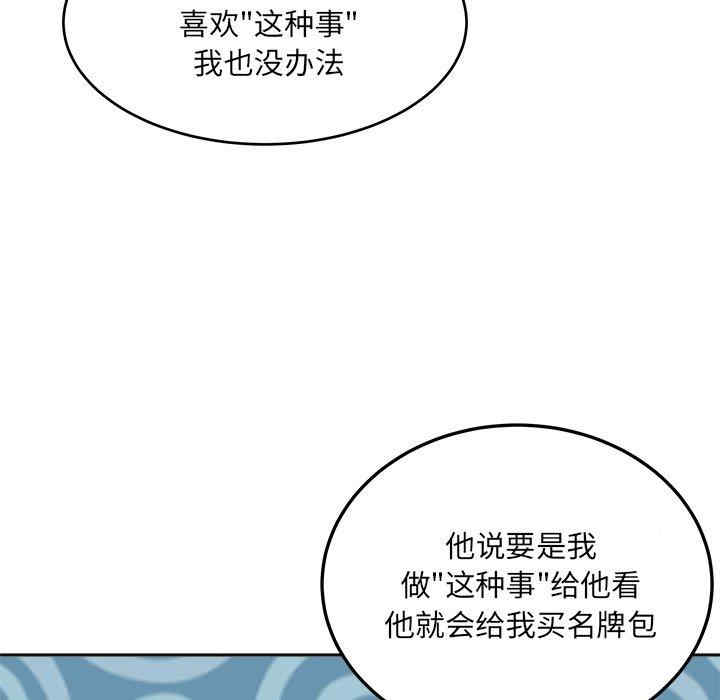 韩国漫画最惨房东并不惨韩漫_最惨房东并不惨-第44话在线免费阅读-韩国漫画-第38张图片