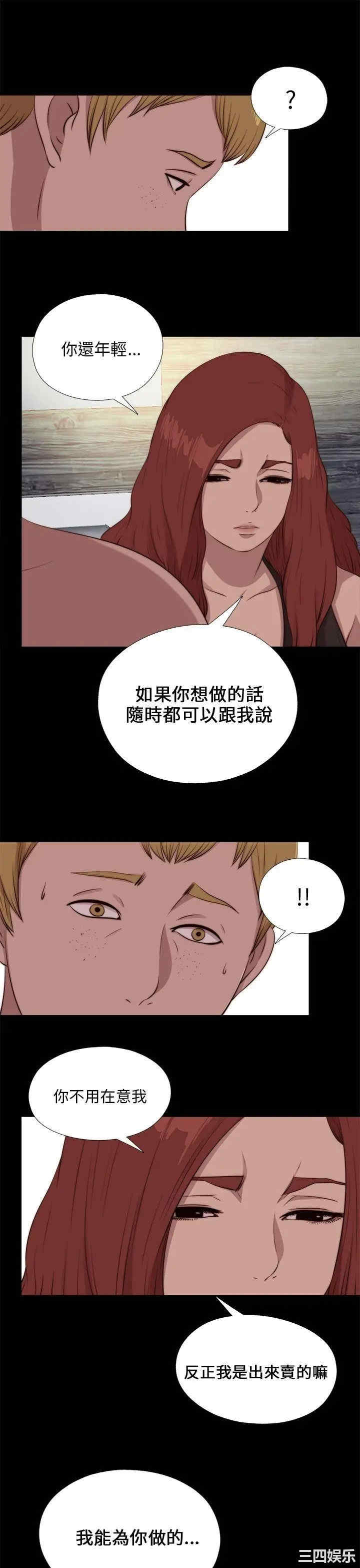 韩国漫画我的大叔韩漫_我的大叔-第101话在线免费阅读-韩国漫画-第25张图片