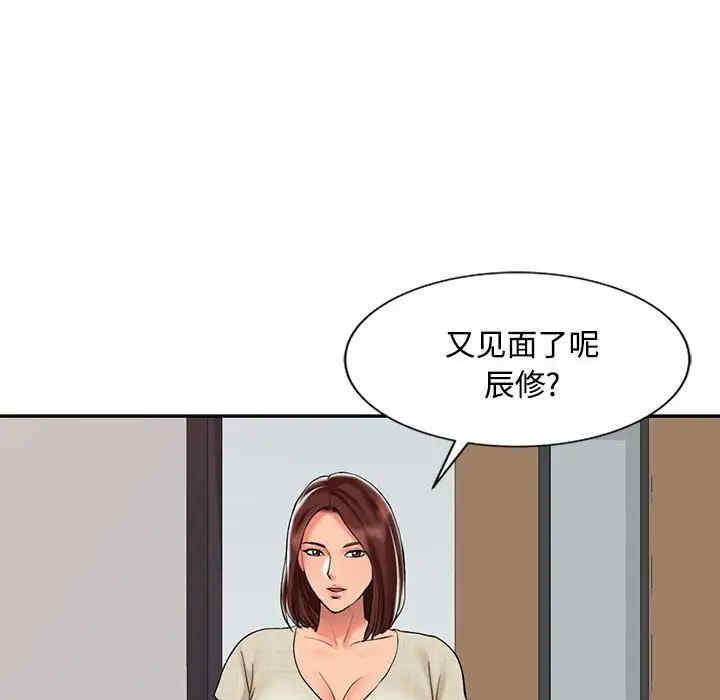 韩国漫画调阴妙手韩漫_调阴妙手-第21话在线免费阅读-韩国漫画-第8张图片