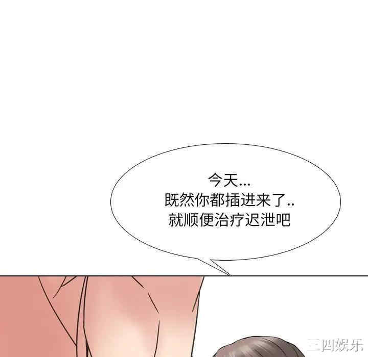 韩国漫画泌尿科俏护士韩漫_泌尿科俏护士-第16话在线免费阅读-韩国漫画-第88张图片