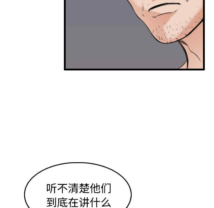 韩国漫画炼狱鬼岛韩漫_炼狱鬼岛-第21话在线免费阅读-韩国漫画-第30张图片