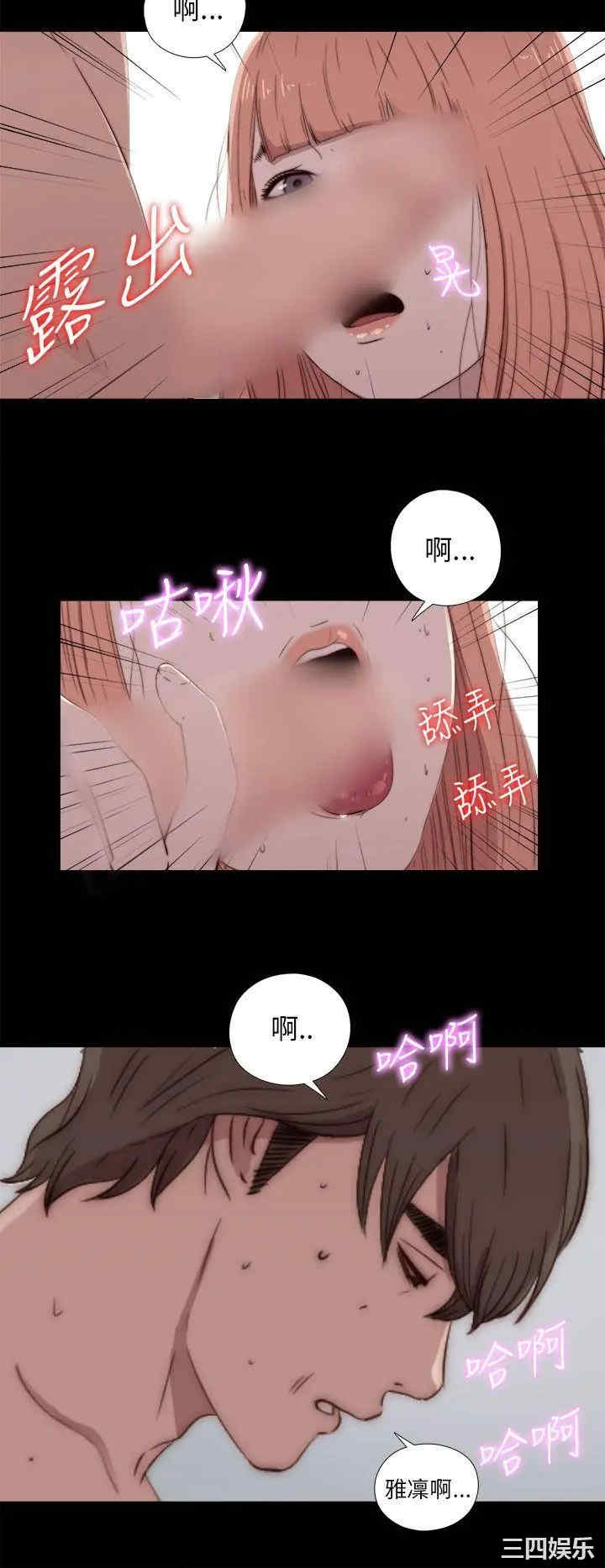 韩国漫画我的大叔韩漫_我的大叔-第48话在线免费阅读-韩国漫画-第18张图片