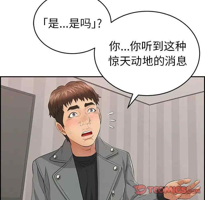 韩国漫画致命的你韩漫_致命的你-第74话在线免费阅读-韩国漫画-第75张图片