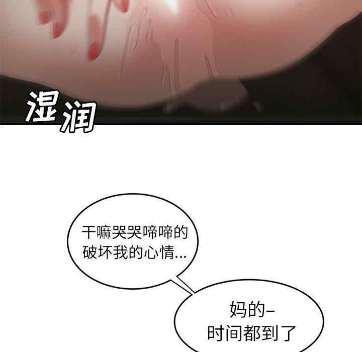 韩国漫画致命牢笼/绝命陷阱韩漫_致命牢笼/绝命陷阱-第22话在线免费阅读-韩国漫画-第31张图片