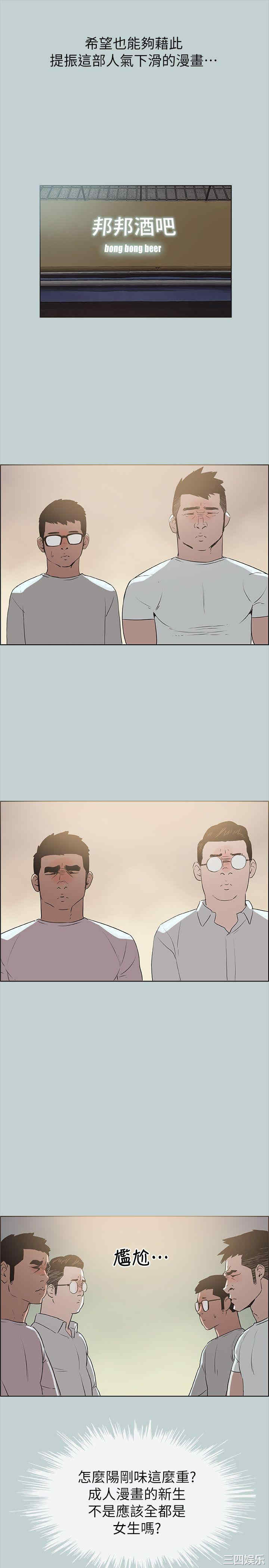 韩国漫画适合劈腿的好日子韩漫_适合劈腿的好日子-第77话在线免费阅读-韩国漫画-第15张图片