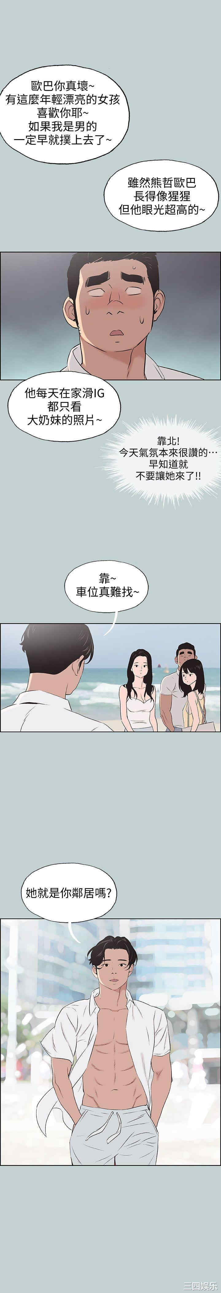 韩国漫画适合劈腿的好日子韩漫_适合劈腿的好日子-第103话在线免费阅读-韩国漫画-第17张图片