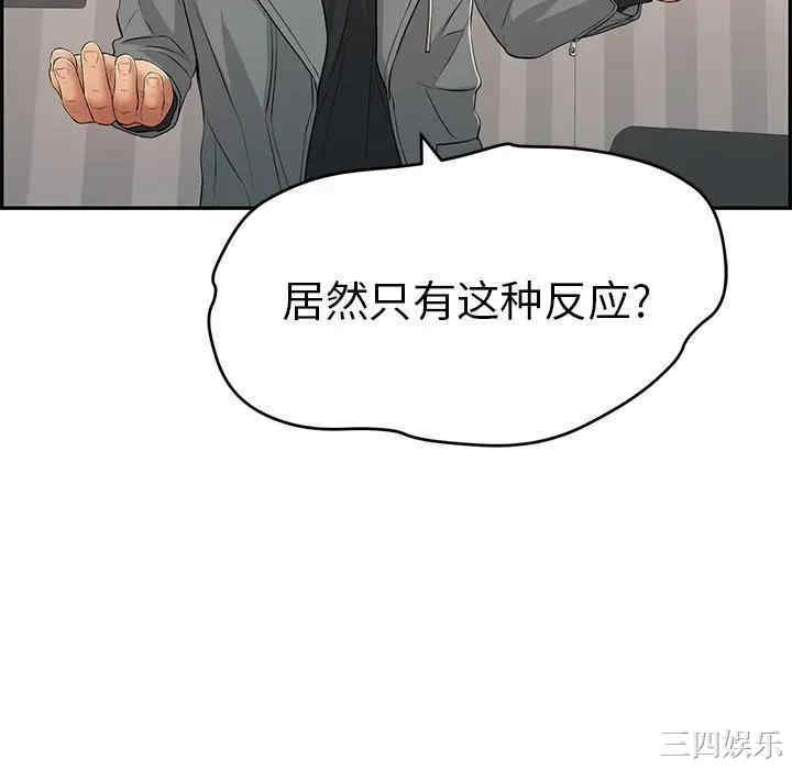 韩国漫画致命的你韩漫_致命的你-第74话在线免费阅读-韩国漫画-第76张图片