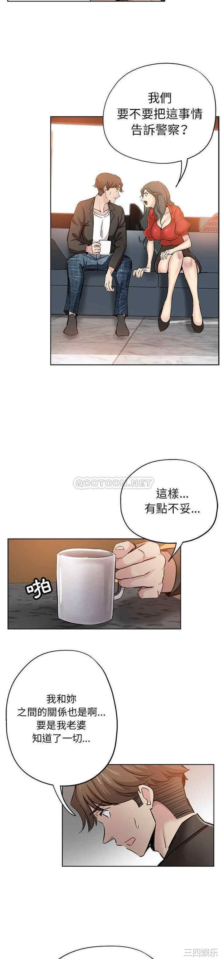 韩国漫画坏坏的她韩漫_坏坏的她-第27话在线免费阅读-韩国漫画-第20张图片