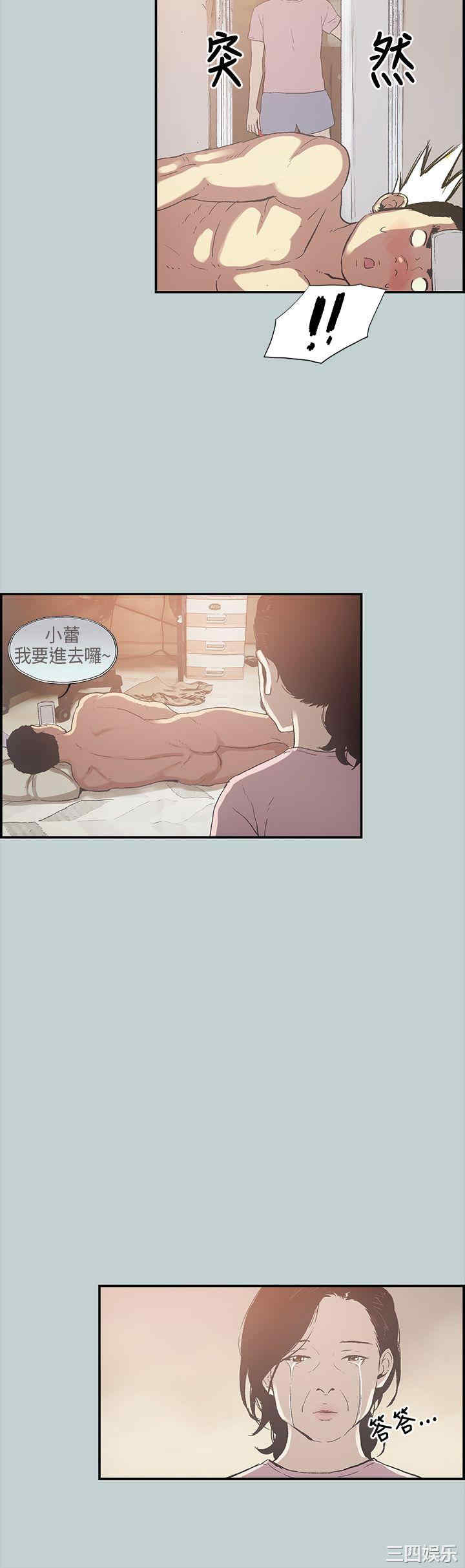 韩国漫画适合劈腿的好日子韩漫_适合劈腿的好日子-第一话在线免费阅读-韩国漫画-第14张图片