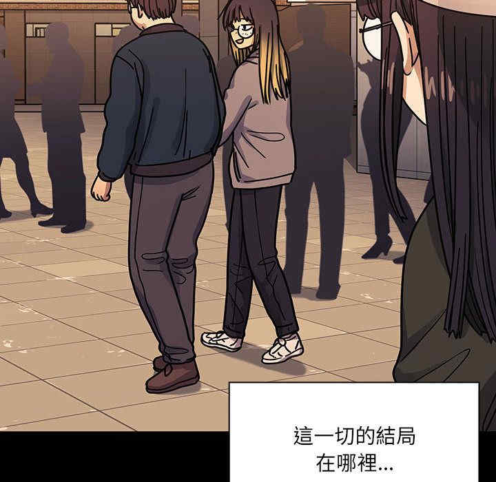 韩国漫画罪与罚韩漫_罪与罚-第33话在线免费阅读-韩国漫画-第90张图片