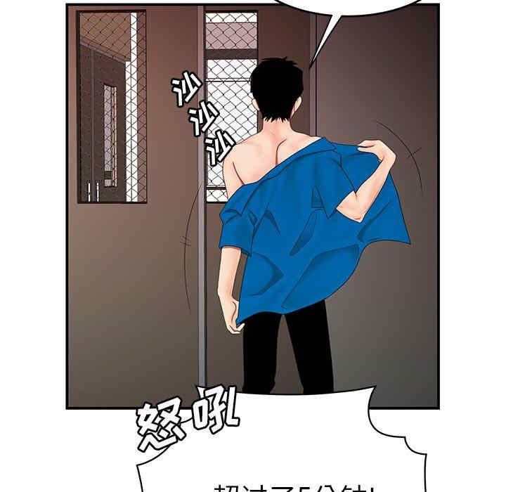 韩国漫画致命牢笼/绝命陷阱韩漫_致命牢笼/绝命陷阱-第22话在线免费阅读-韩国漫画-第32张图片