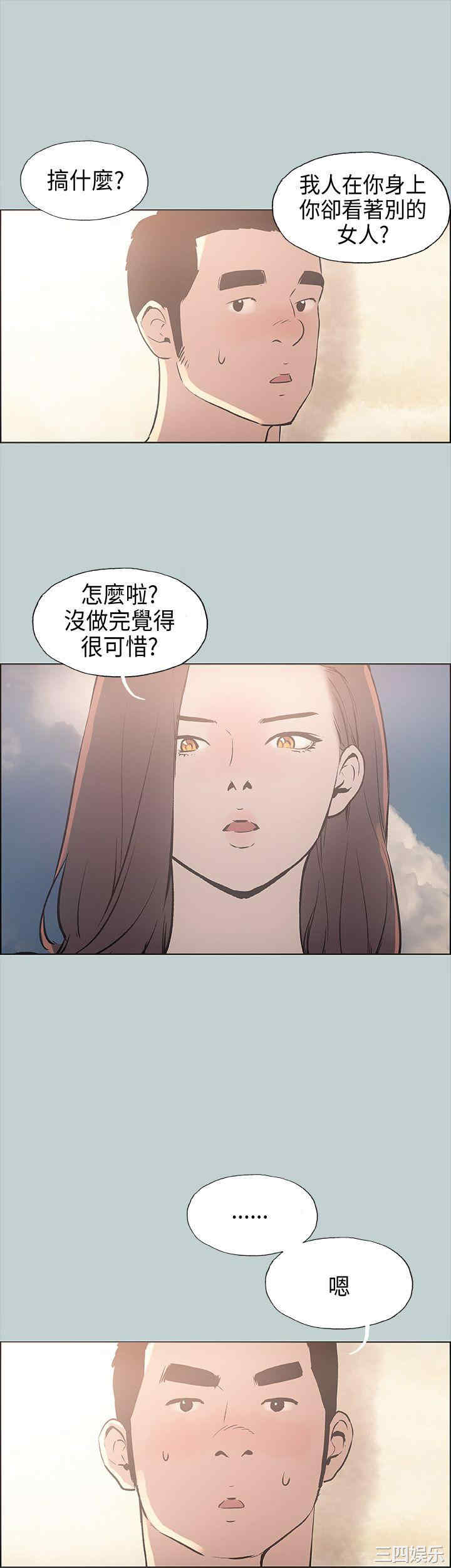 韩国漫画适合劈腿的好日子韩漫_适合劈腿的好日子-第23话在线免费阅读-韩国漫画-第22张图片