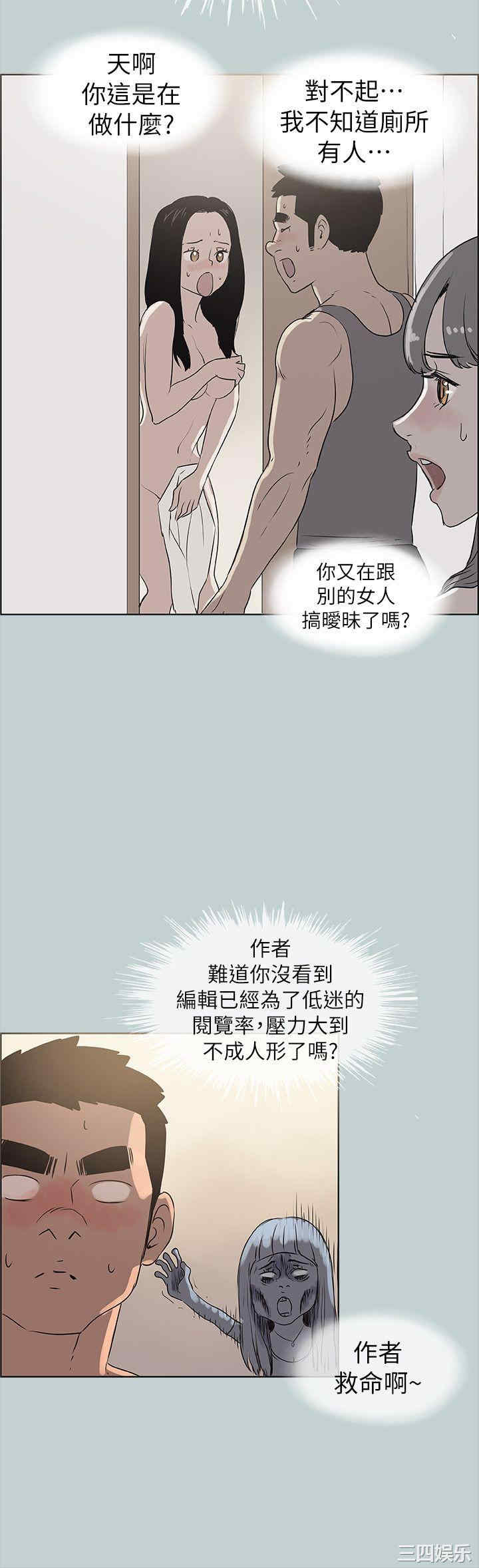 韩国漫画适合劈腿的好日子韩漫_适合劈腿的好日子-第77话在线免费阅读-韩国漫画-第16张图片