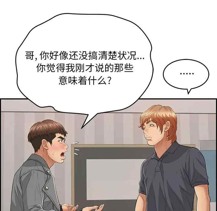 韩国漫画致命的你韩漫_致命的你-第74话在线免费阅读-韩国漫画-第77张图片