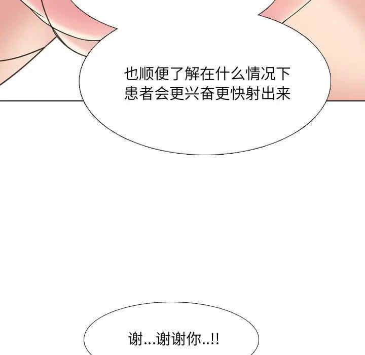 韩国漫画泌尿科俏护士韩漫_泌尿科俏护士-第16话在线免费阅读-韩国漫画-第90张图片